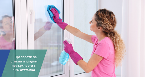 Препарати за стъкло и гладки повърхности